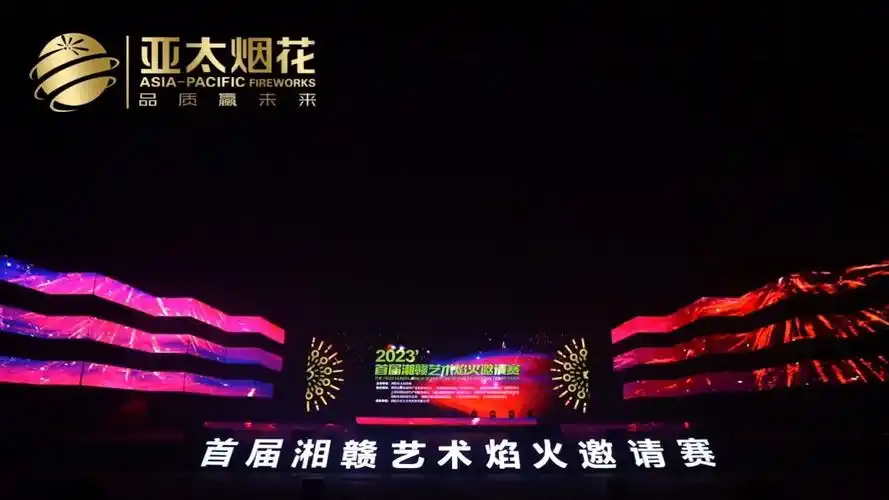 亚太烟花-焰火情景剧-映山红之恋