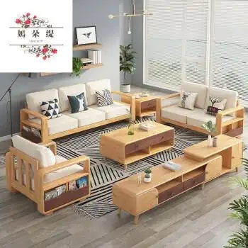 北欧实木沙发客厅家用实木123组合现代简约布艺沙发小户123茶几方几全