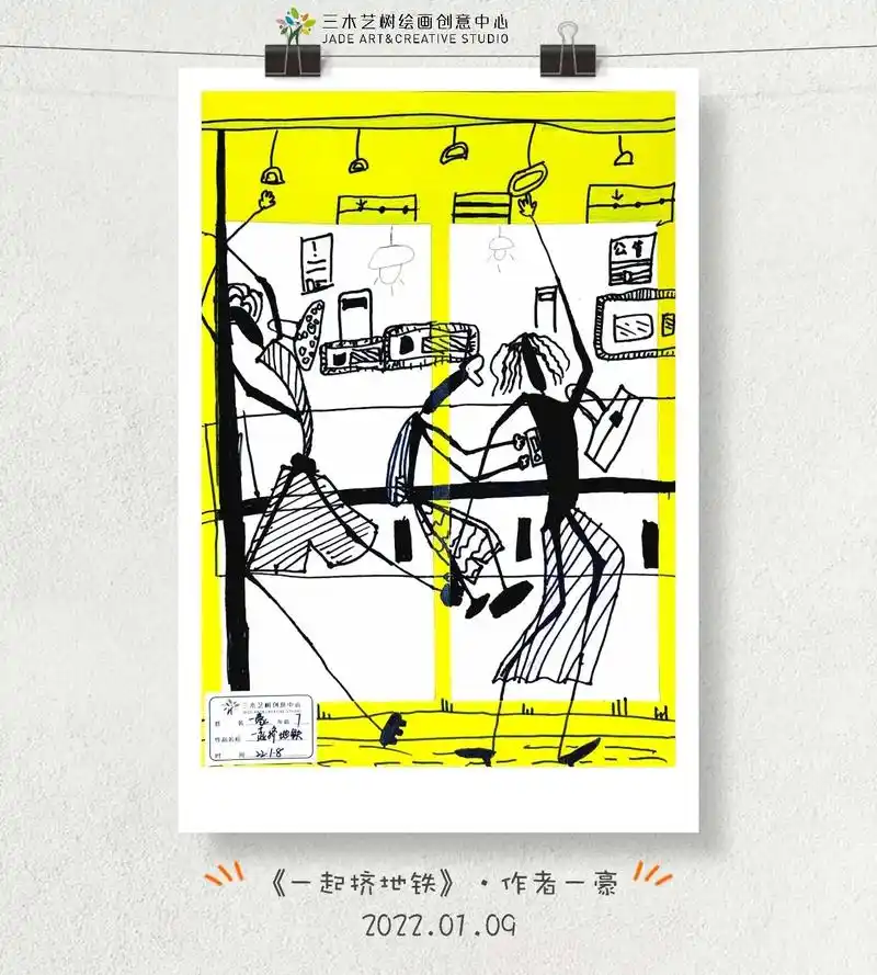 儿童美术 7岁作品《一起挤地铁》创意线描展示. - 抖音