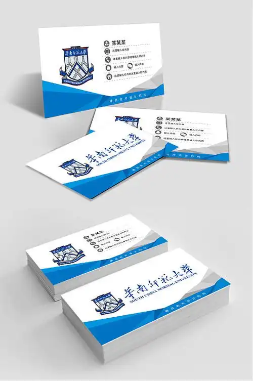 南昌航空大学名片模板南京财经大学招生办名片立即下载北京师范大学