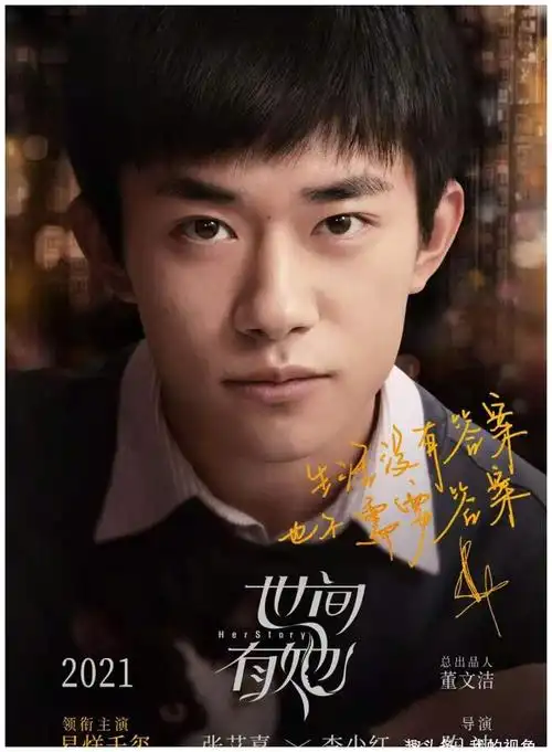 预计2021年上映,期待玺子哥又一新作.撒花