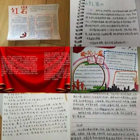 读书卡讲红色人物故事的手抄报童话故事的手抄报