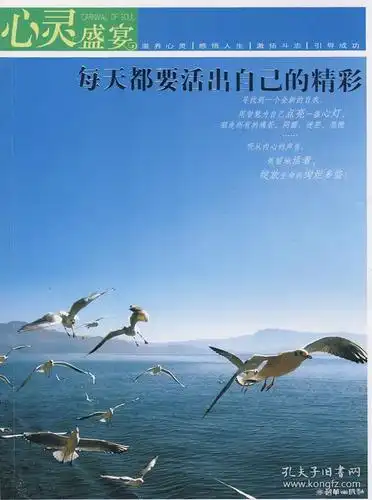 每天都要活出自己的精彩