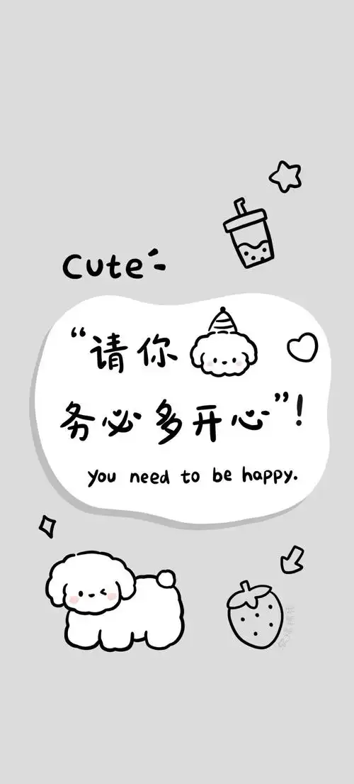 文字壁纸|兔|国风|可爱|便利贴文字|小狗