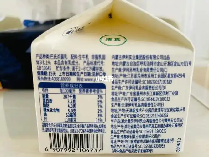 顺手测评超市牛奶3伊利鲜牛奶屋顶装