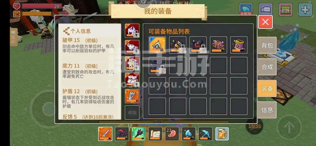 奶块安卓4399传说盾剑提灯狮子狗潮人