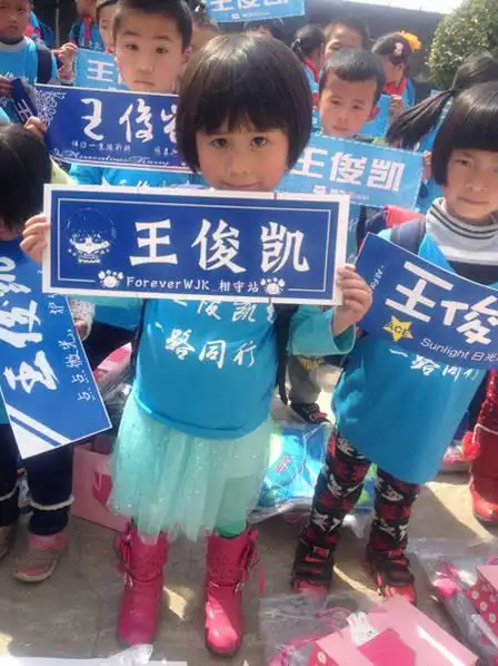 tfboys队长王俊凯迎17岁 粉丝包轻轨应援