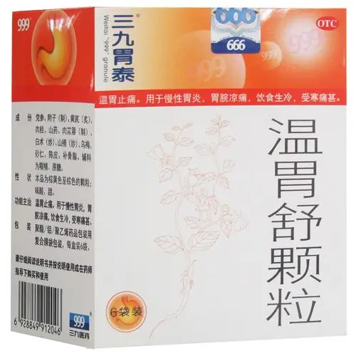 999温胃舒颗粒6袋 三九慢性胃炎胃脘冷痛饮食生冷温胃止痛药品