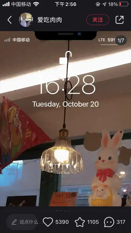 求小红书上的壁纸05