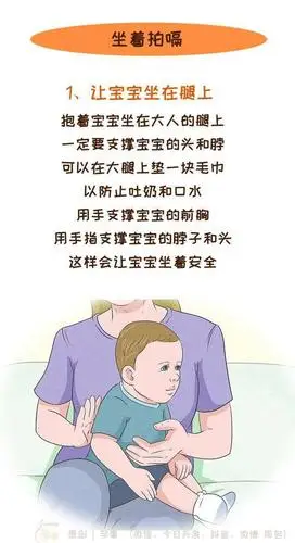 给宝宝拍嗝的4个步骤,一定要学