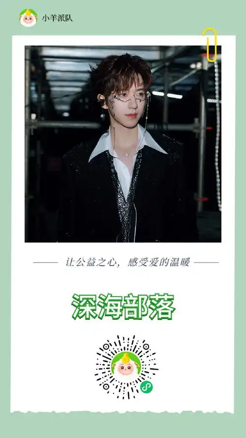 援74大74屏11566小92序搜索【贺峻霖】加入深海部落73;2