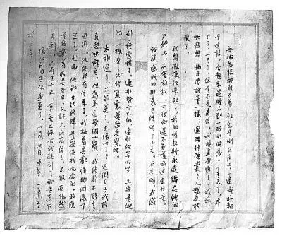 读报告文学《板仓绝唱——杨开慧手稿还原毛泽东爱情》