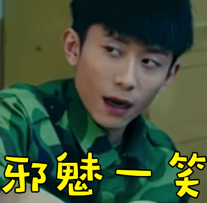 张一山微笑诡异邪魅一笑gif动图_动态图_表情包下载_soogif