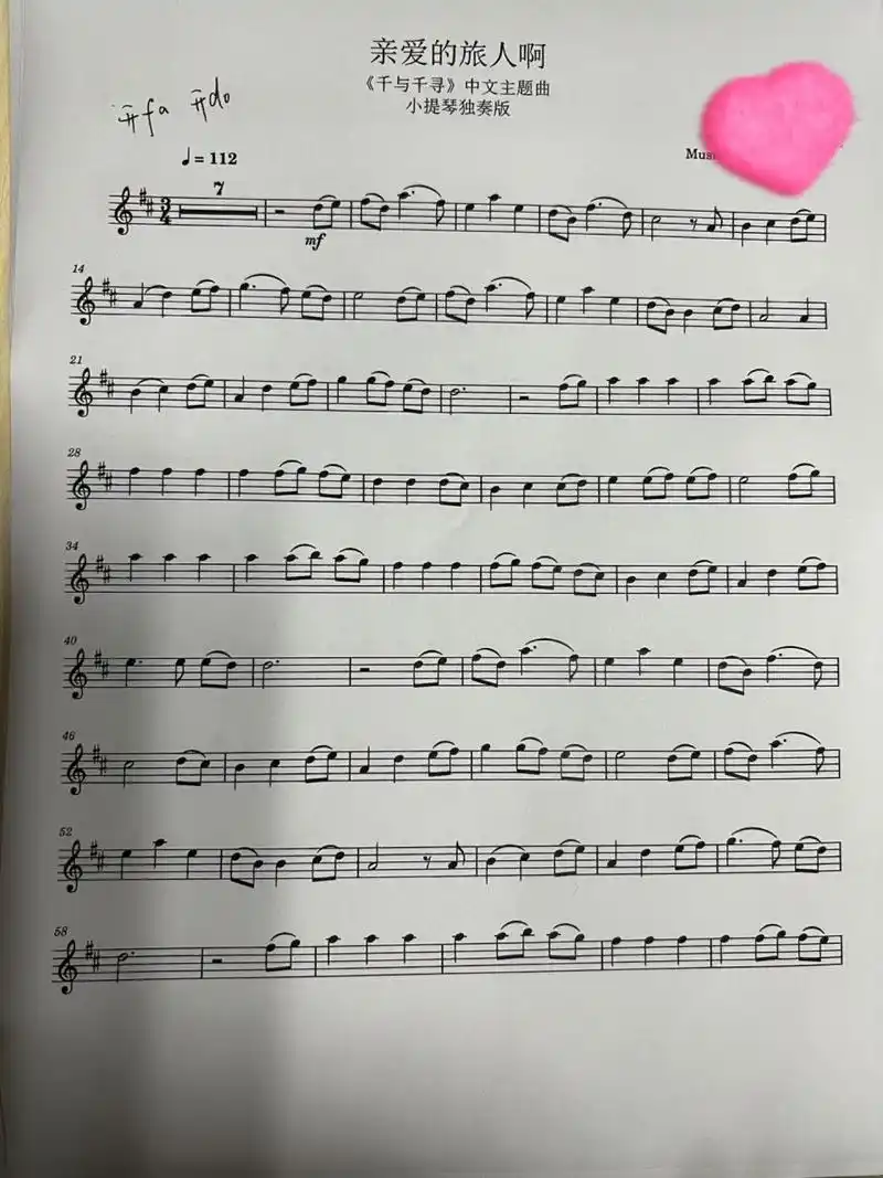 亲爱的旅人 小提琴95谱 初级阶段就可以上手啦