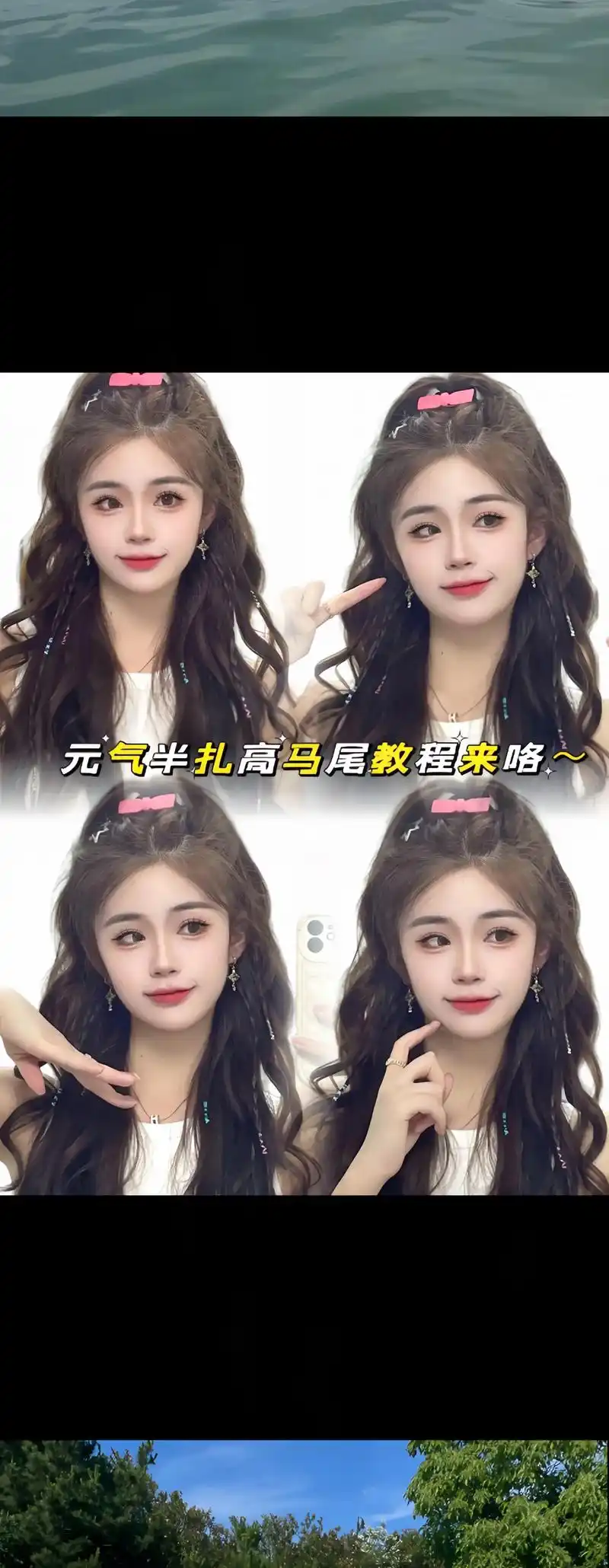 元气半扎高马尾教程来咯!活力满满