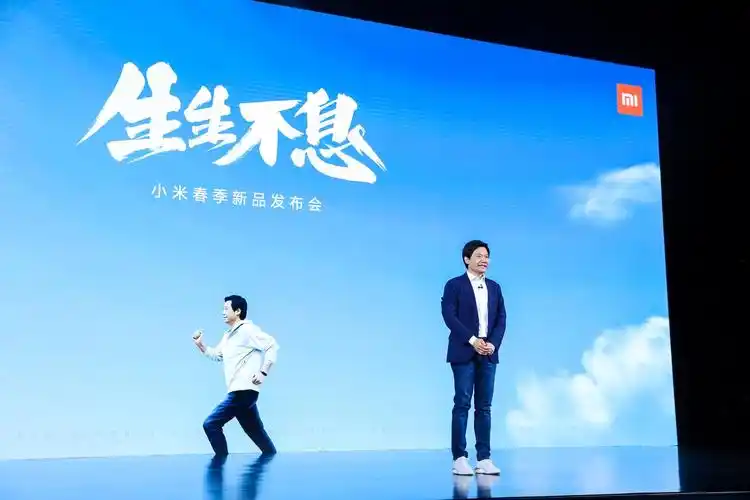 2021小米春季新品发布会