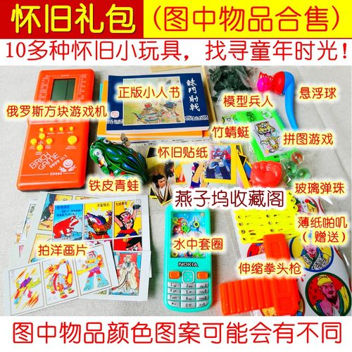 80后童年回忆90后怀旧玩具小时候老式铁皮青蛙8090年代儿时经典