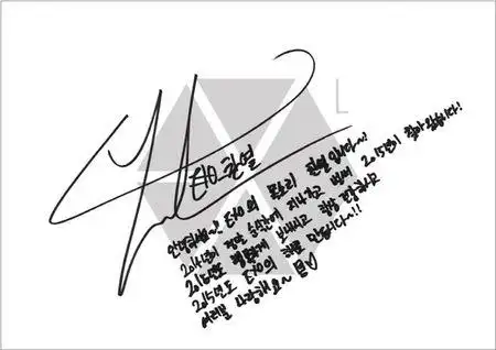 求朴灿烈的签名!