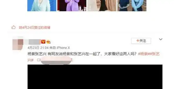 杨紫张艺兴恋情在一起了吗张艺兴喜欢杨紫的证据曝光