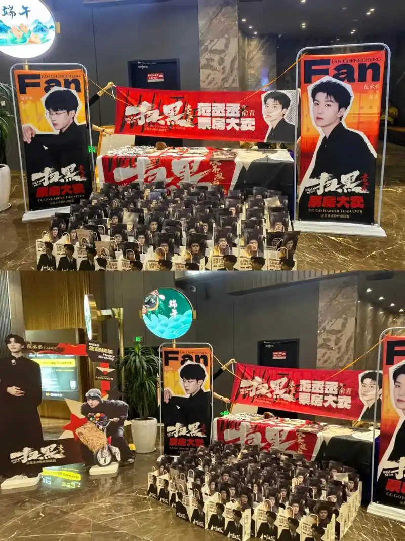 电影扫黑决不放弃 #扫黑范丞丞 #应援 《扫黑·决不放弃》 - 抖音