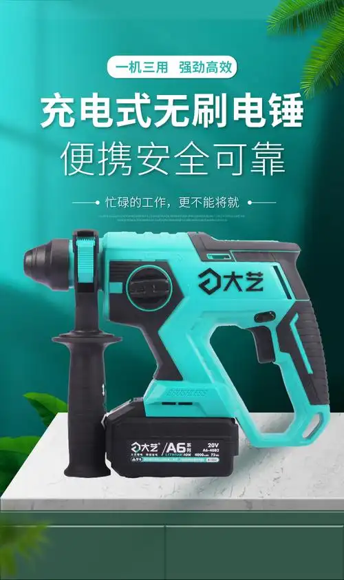 大艺a6a7系列6000大容量锂电池角磨机5801电锤6603电动扳手6801三合一