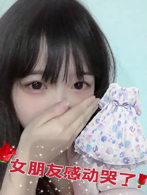 送女朋友ap贝壳感动哭了