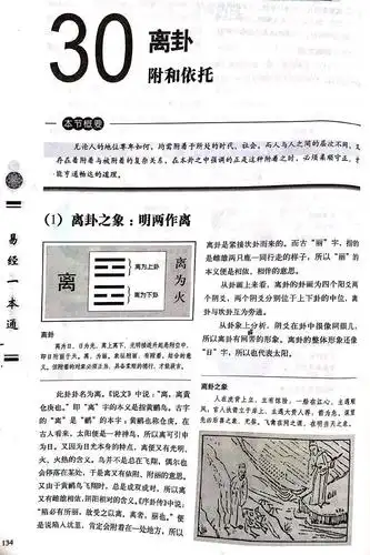 30离卦-附和依托在线收听-喜马拉雅