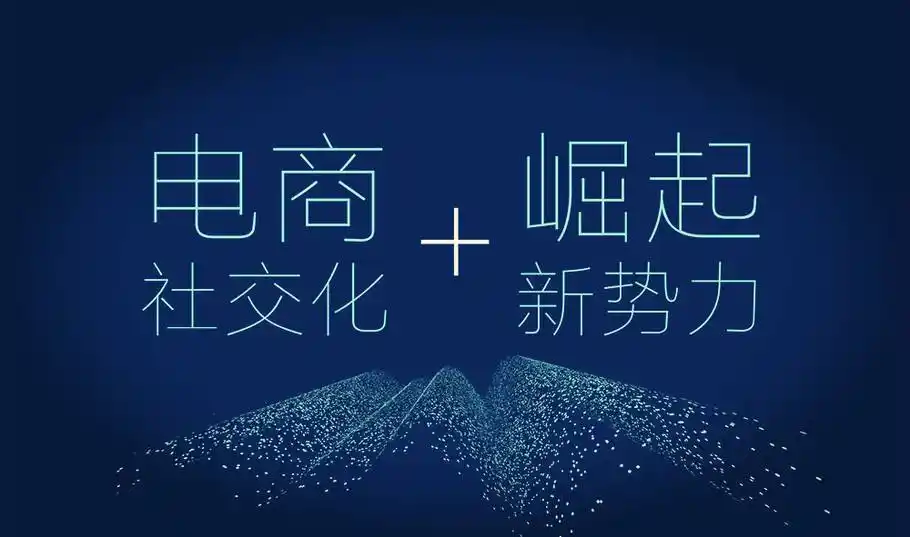 任旅生活app入局社交电商将添黑马二