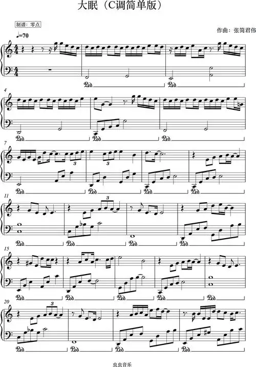 大眠-c调简单版钢琴谱-虫虫钢琴
