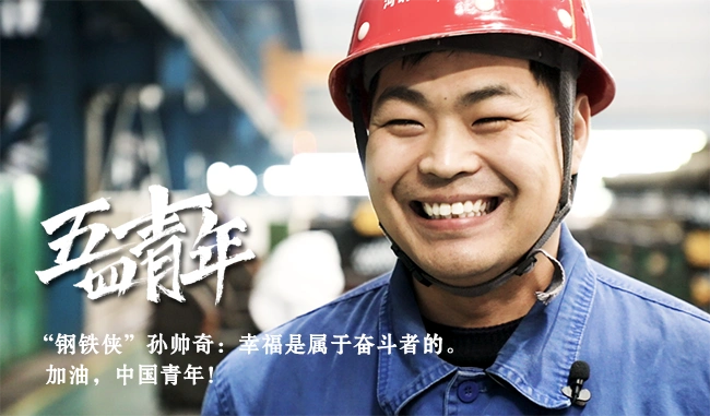 五四青年说|普通青年不普通!vlog带你走进奋斗者的日常