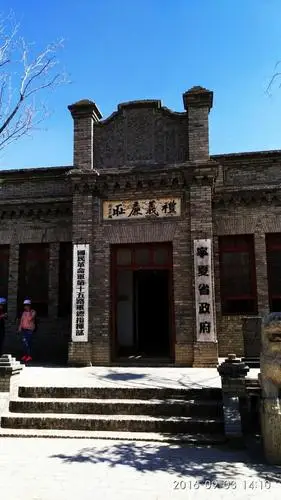 民国时期宁夏省政府