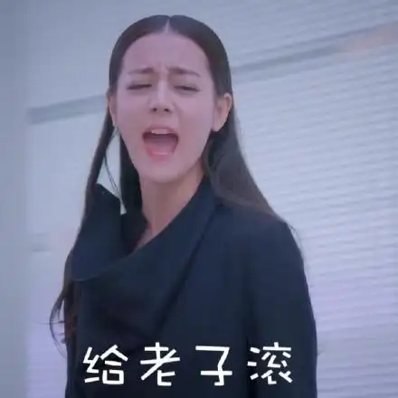 美女张大嘴长发给老子滚gif动图_动态图_表情包下载_soogif