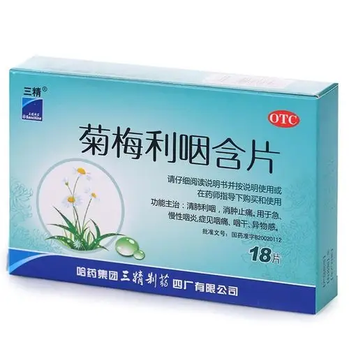 菊梅利咽含片的功能主治