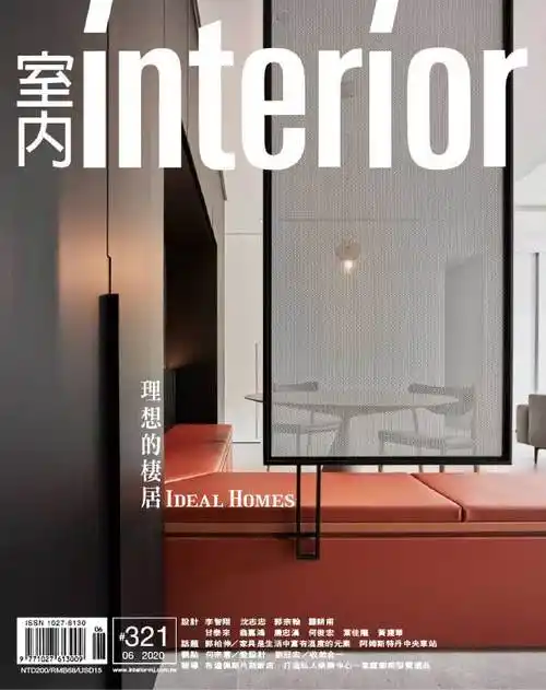 [台湾版]interior 室内设计杂志 2020年6月刊