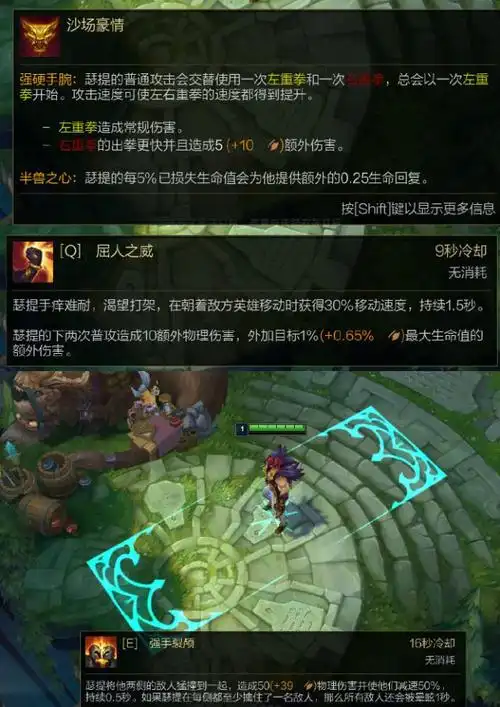 最强格斗家lol新英雄瑟提技能公布前排越肉敌方adc越惨