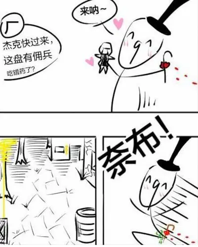 哪里有佣兵,哪里就有杰克?