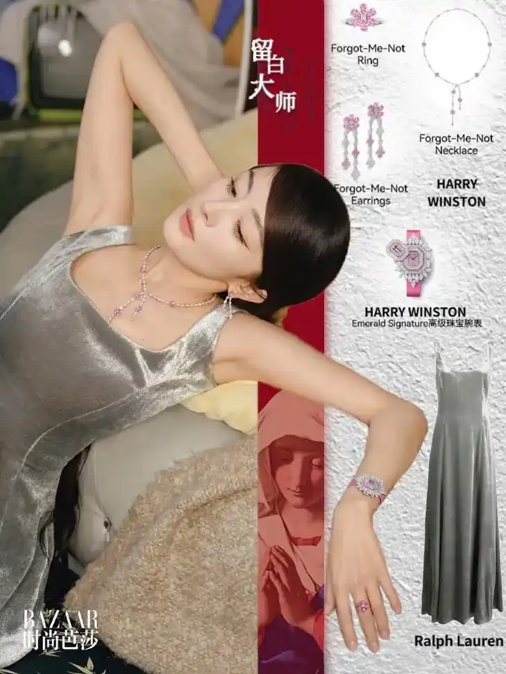 杨幂 时尚芭莎三月刊 杂志