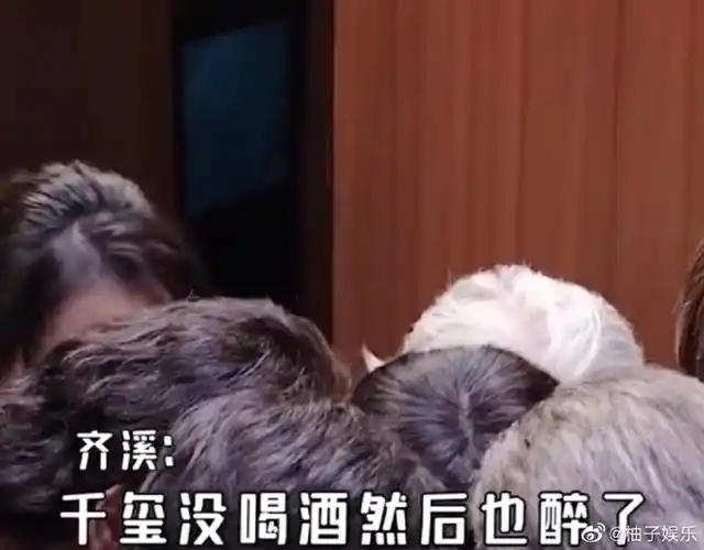 易烊千玺奇迹花絮被熏醉了##易烊千玺没喝酒也醉了