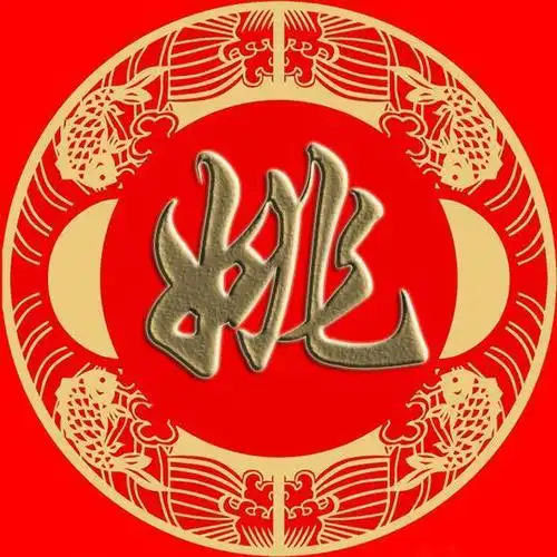 百家姓微信头像伍余元卜,顾孟平黄,和穆萧尹,姚邵湛汪手机壁纸