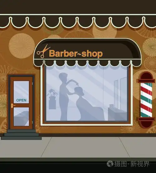 理发店