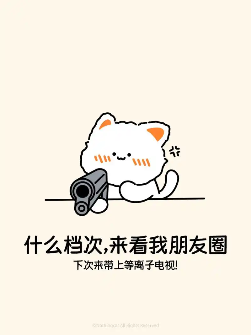 好像发朋友圈的人越来越少了 	  	 这也太可爱了吧 笔记灵感 朋友