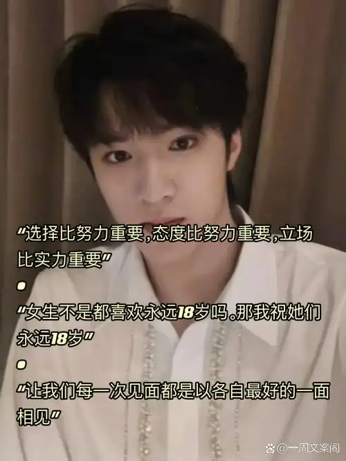 文案# #正能量# #今日文案# #娱乐# #明星# #刘耀文