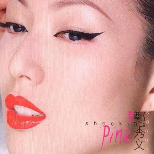 郑秀文《shocking pink》