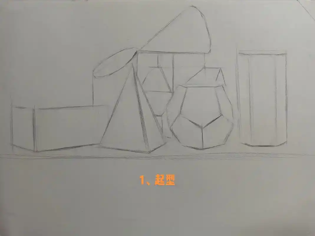 素描基础入门教程 几何体步骤.#创作灵感 #零基础学画画 # - 抖音
