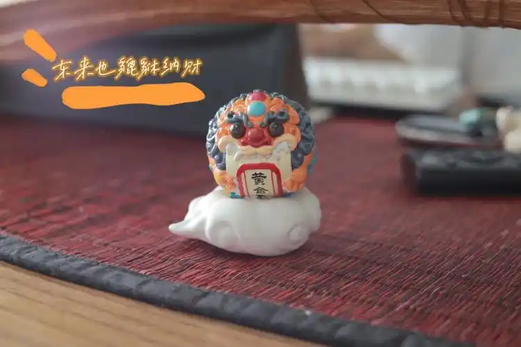 近朱者赤近东来也貔貅纳财者好运连连