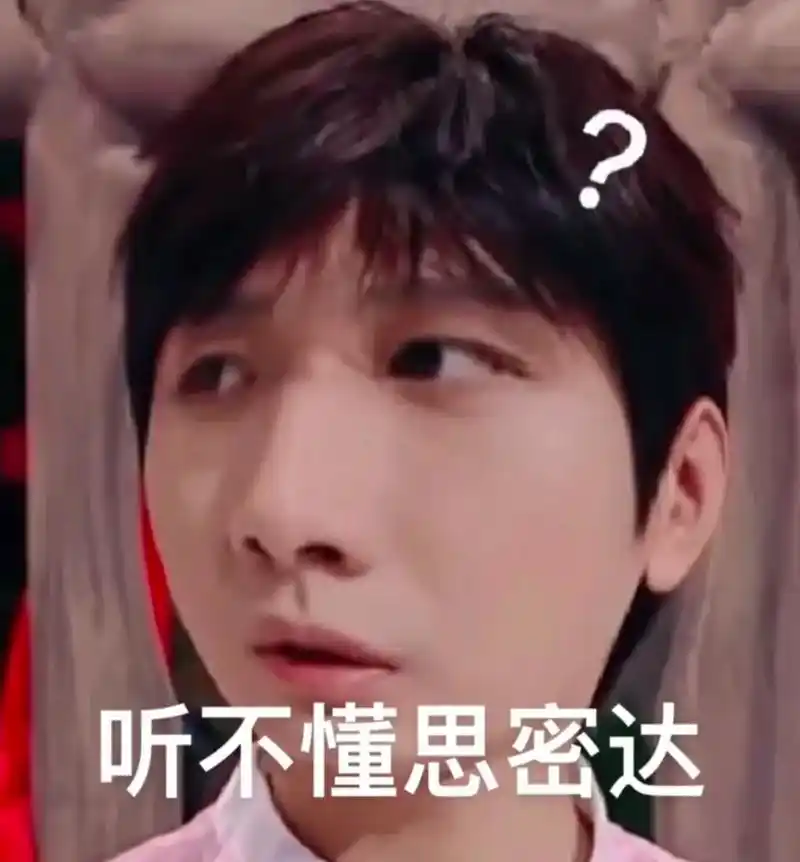 成毅表情包.#成毅 我的电子哈基米 成毅表情包 - 抖音