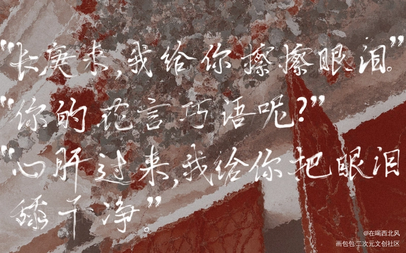 杀破狼_杀破狼原耽语录我要上首页指写见字如晤绘画作品