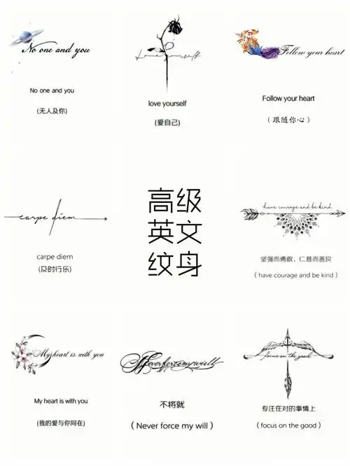 昆明纹身适合女生的高级小众英文纹身