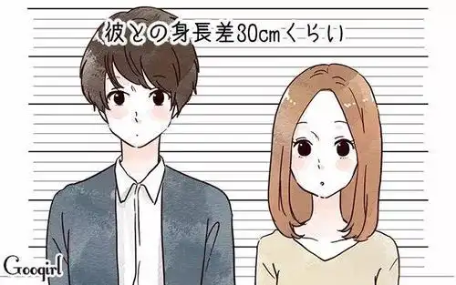 从你和男友的身高差看你俩的恋爱发展!神准!