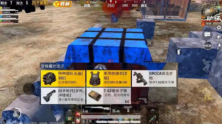 奇趣手游和平精英之空投的视频集合7个视频